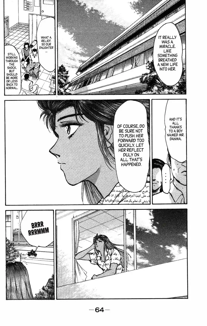 Shounan Junai Gumi Chapter 129.1 2